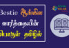 Bestie Meaning in Tamil