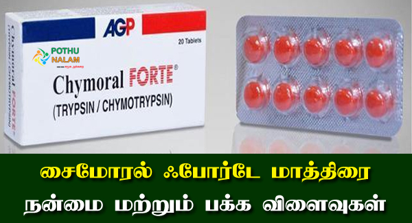 Chymoral Forte Tablet Uses in Tamil