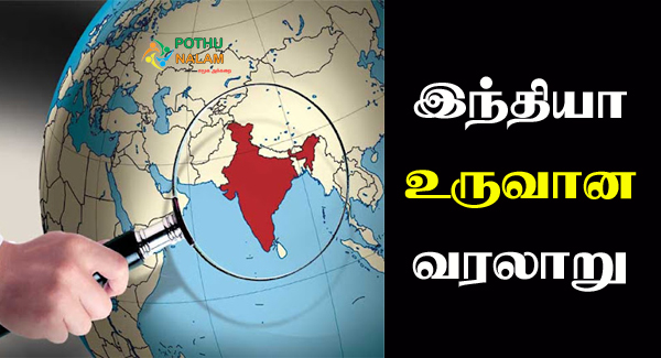 History of India in Tamil