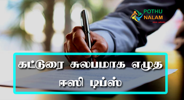 How to Write Katturai in Tamil