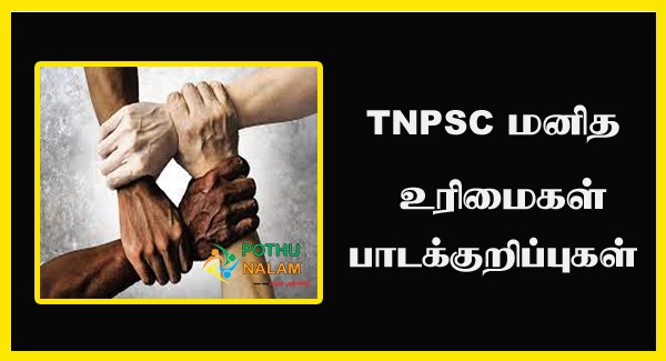 Human Rights Tamil