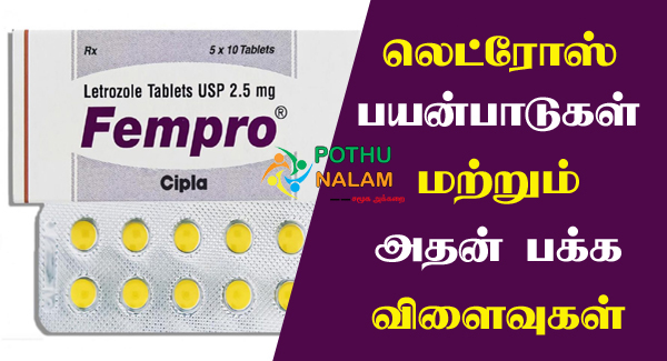 Letrozole Tablet Uses in Tamil