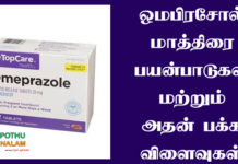 Omeprazole Tablet Uses in Tamil
