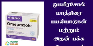 Omeprazole Tablet Uses in Tamil