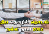 Shubh Muhurat to Start New Business 2022