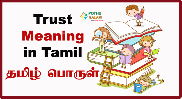 Trust Meaning in Tamil