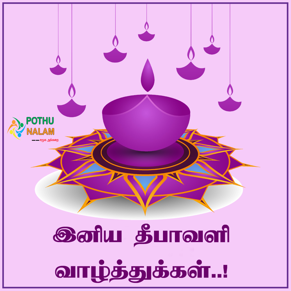  happy diwali wishes tamil