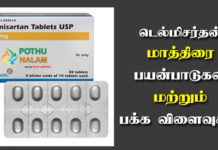 telmisartan tablet uses in tamil