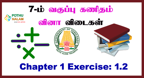 7th Maths Chapter 1 Exercise 1.2 Tamil Medium