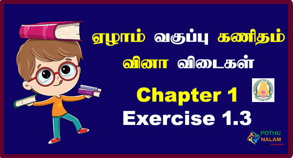 7th Maths Exercise 1.3 in Tamil