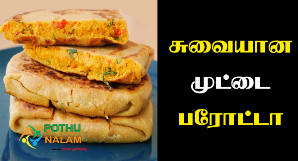 Egg Paratha Recipe in Tamil