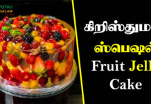 Fruit Jelly Cake Recipe in Tamil