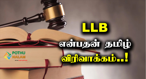 LLB Full Form in Tamil