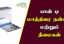 Pan D Tablet Uses in Tamil