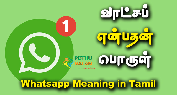 whatsapp in tamil