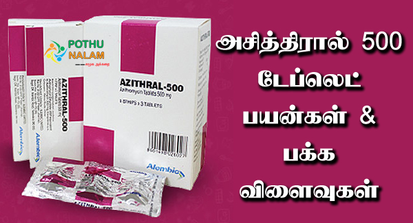 Azithral 500 Uses in Tamil