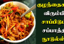 Chapati Noodles Recipe in Tamil