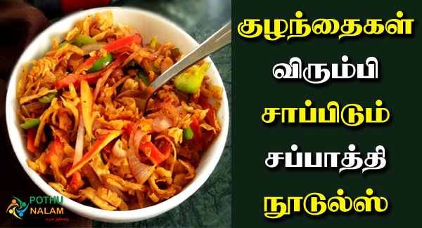 Chapati Noodles Recipe in Tamil