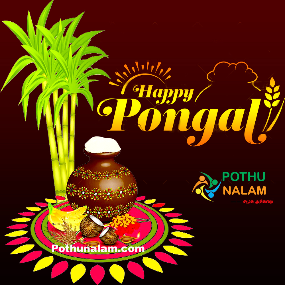 Pongal Wishes in Tamil 2022