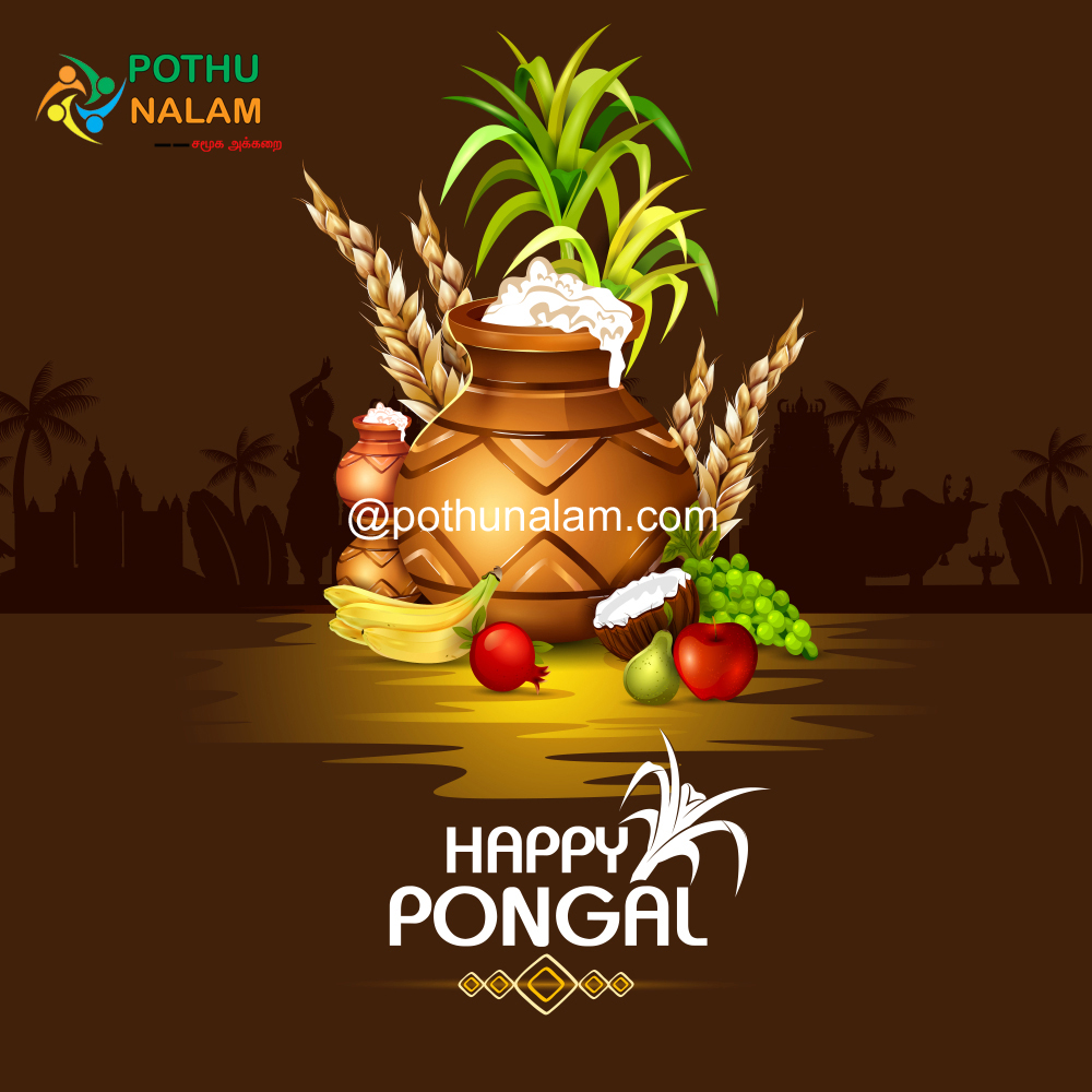 Pongal Wishes tamil