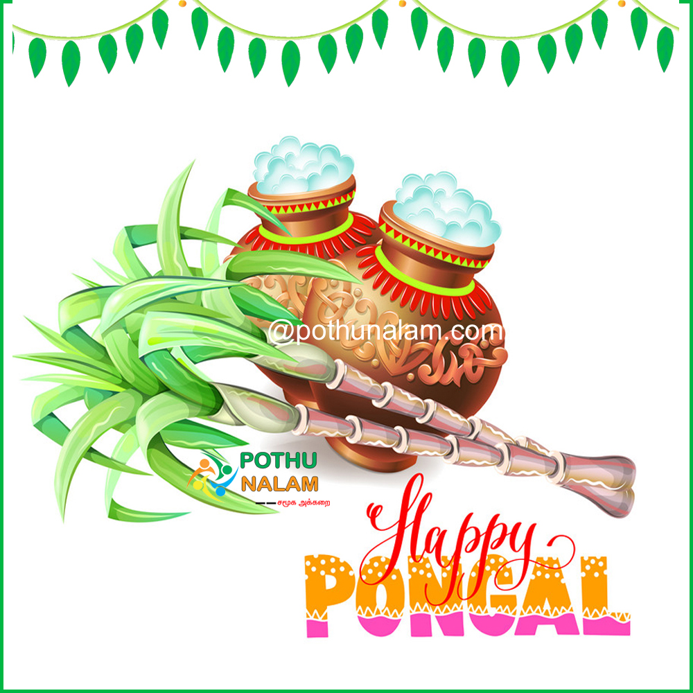 Pongal valthukkal in Tamil