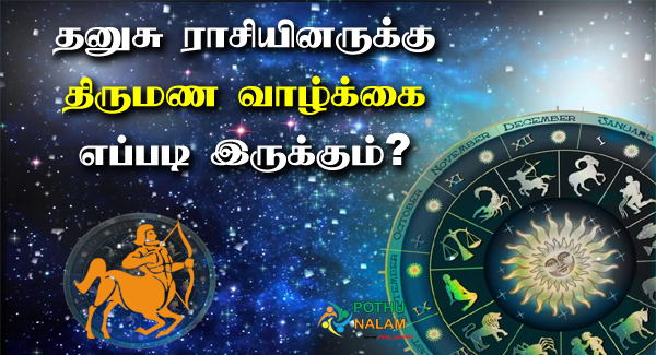 Sagittarius Marriage Prediction in Tamil