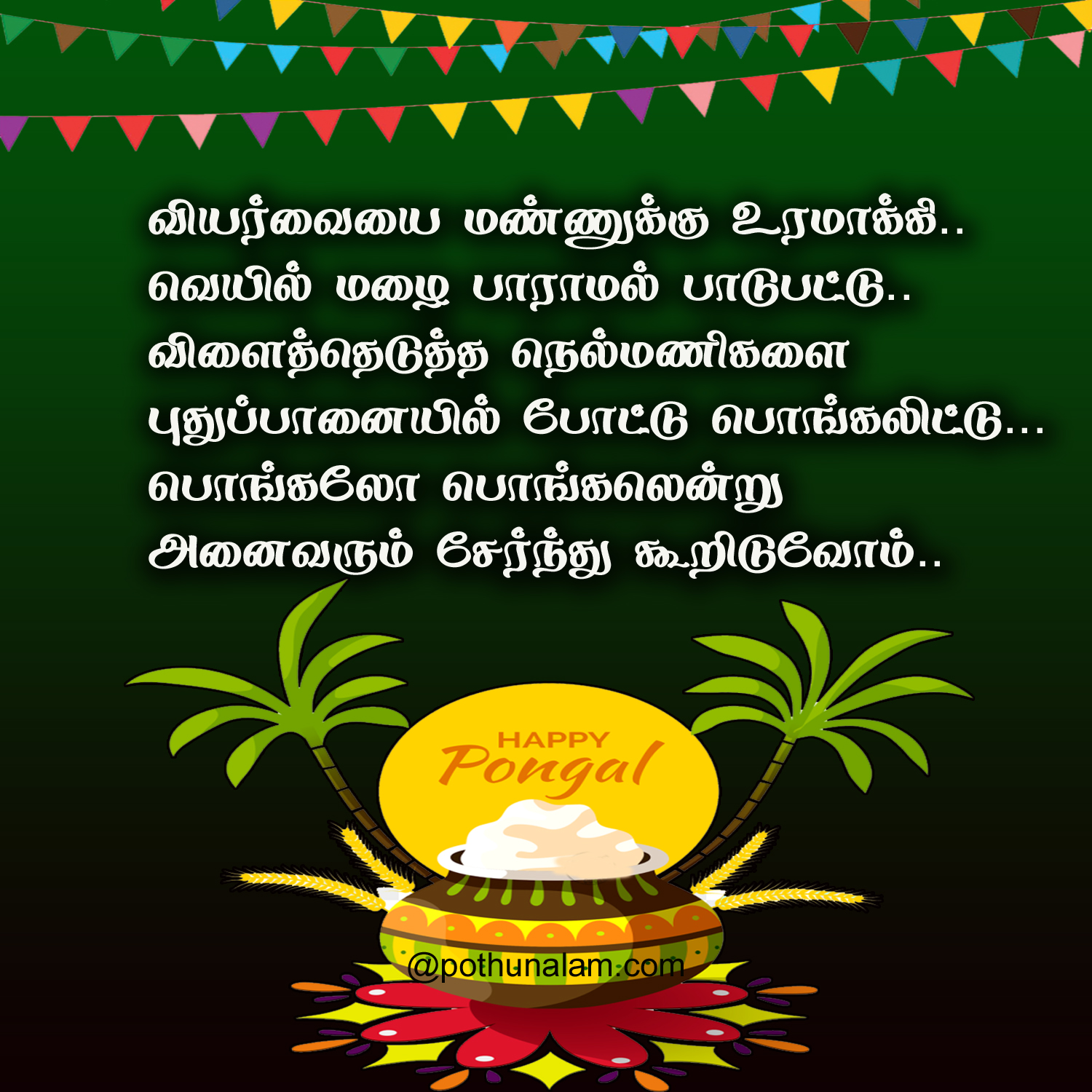 pongal wishes 2022
