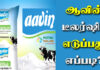 Aavin Milk Dealership in Tamil
