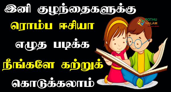 Alphabet Letters Meaning in Tamil