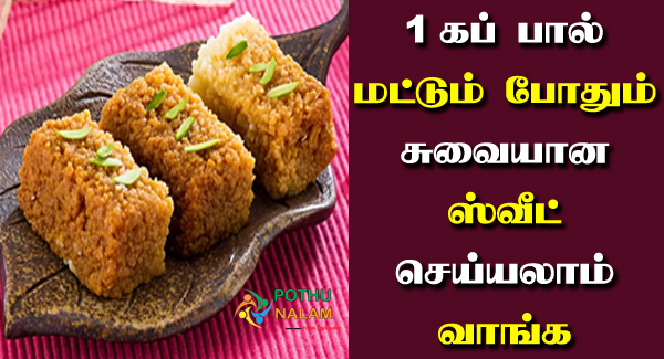 Easy Sweet Recipes in Tamil