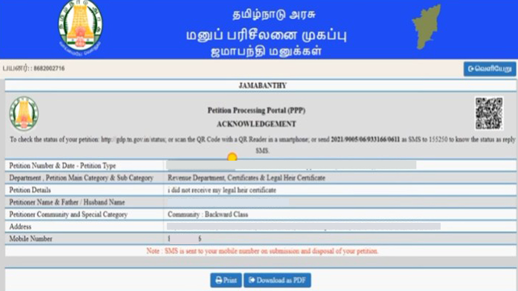 Jamabandi Petition Online in Tamil