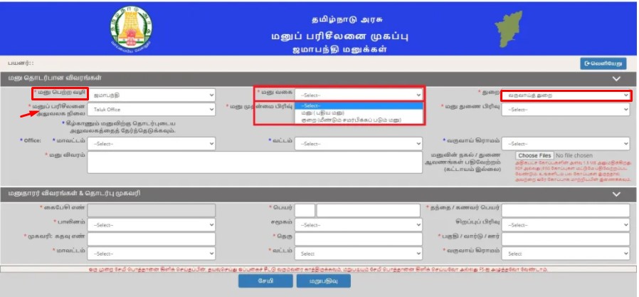 jamabanthi online 2022 tamil