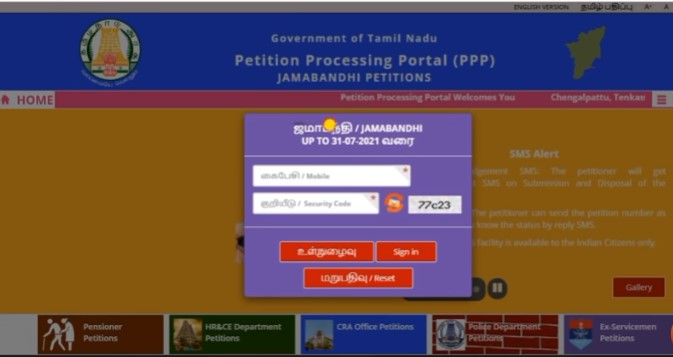 jamabanthi online 2022 tamil
