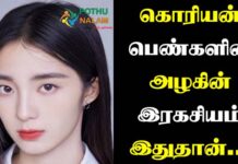 Glass Skin Tips in Tamil
