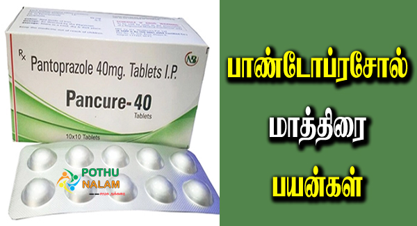 Pantoprazole Tablet Uses in Tamil