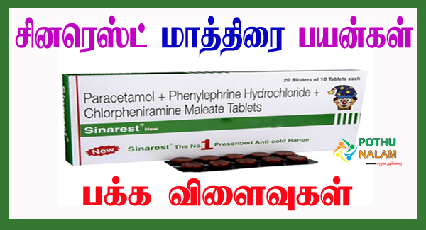 Sinarest Tablet Uses in Tamil