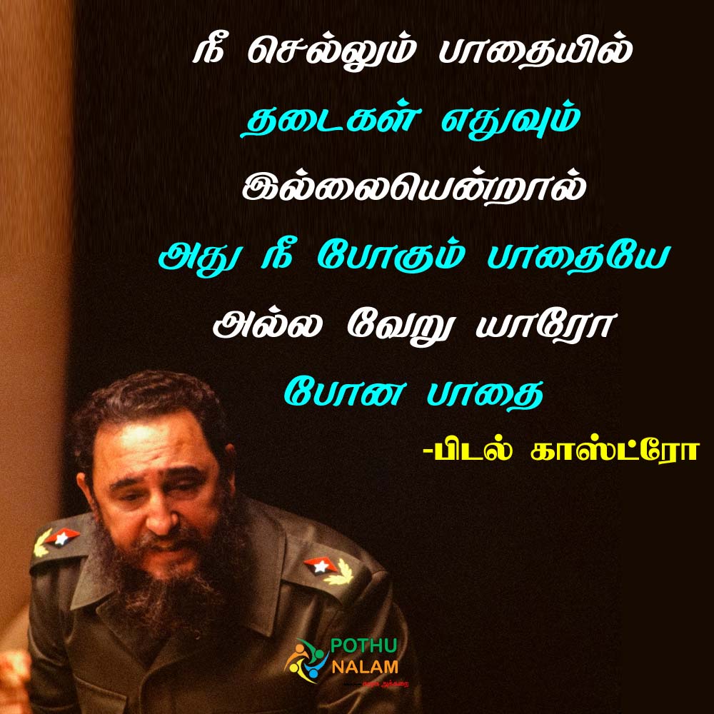 fidel castro famous  quotes in tamil