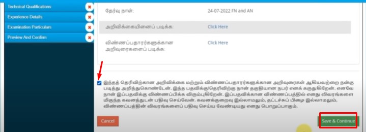 how to apply tnpsc group 4 exam online in tamil