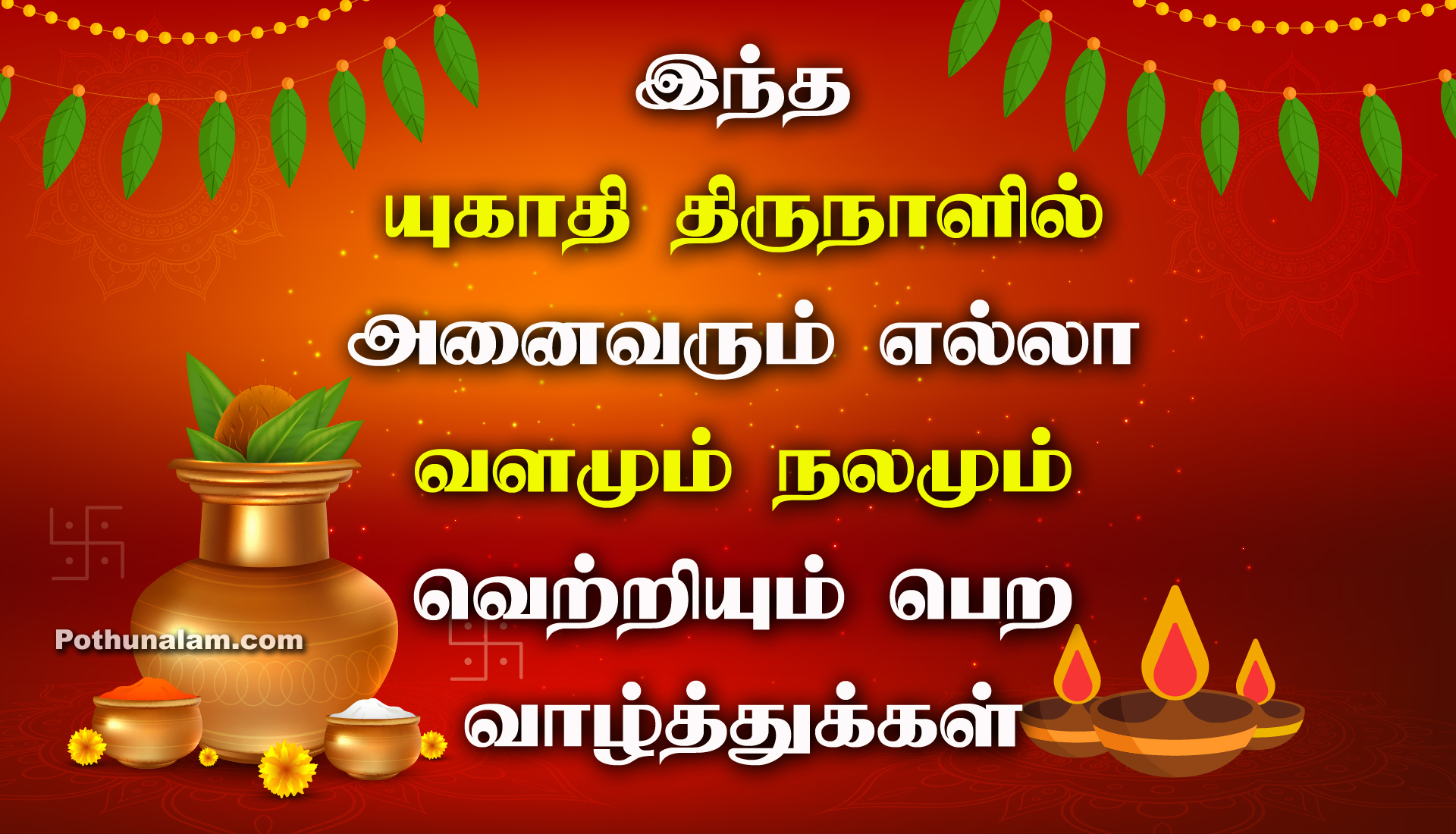  telugu new year wishes in tamil