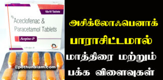 Aceclofenac and Paracetamol Tablet Uses in Tamil
