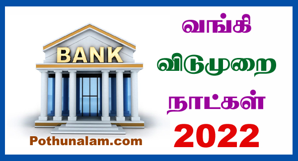 Bank Holidays 2022 in Tamil
