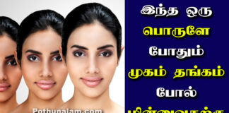 Best Kumkumadi Tailam for Skin Whitening in Tamil