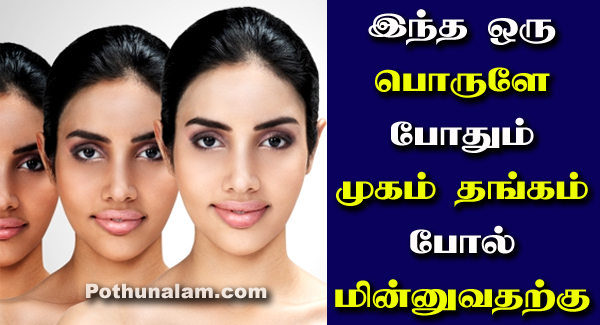 Best Kumkumadi Tailam for Skin Whitening in Tamil