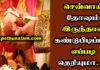Chevvai Dosham Meaning in Tamil