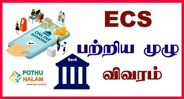 Ecs Meaning in Tamil