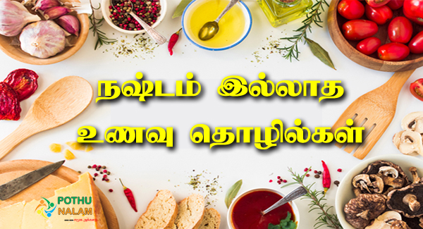 Food Business Ideas in Tamil