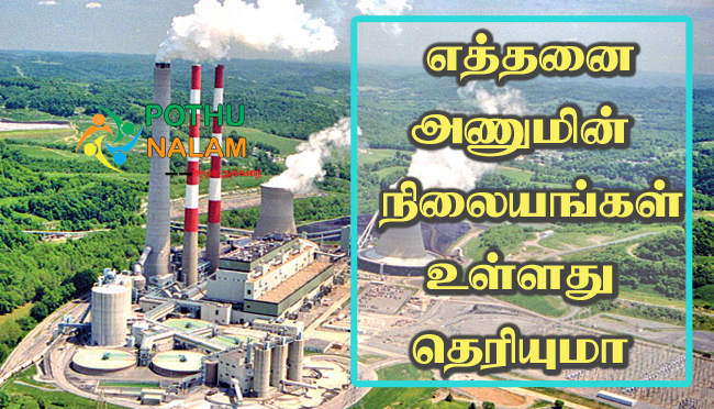 India Thermal Power Plant List in Tamil