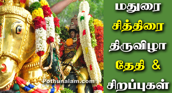 Madurai Chithirai Thiruvizha 2022 Date in Tamil