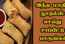 Maggi Recipe in Tamil