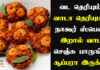 Prawn Vadai Recipe in Tamil